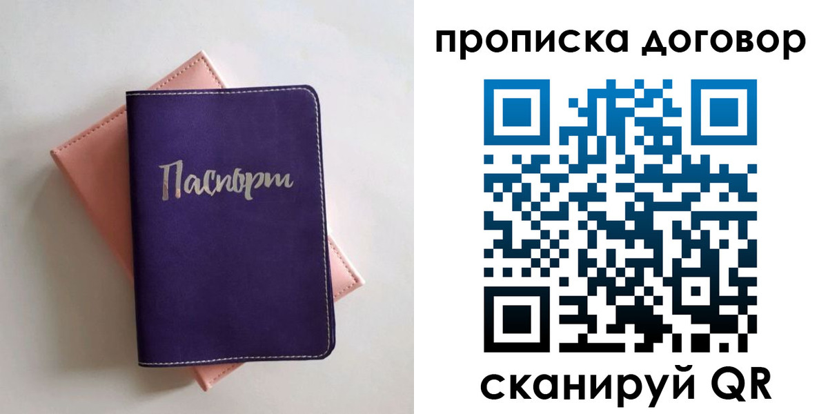 временная регистрация поиск в Охе