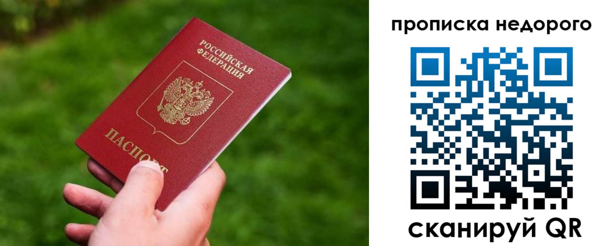 временная регистрация законно в Охе