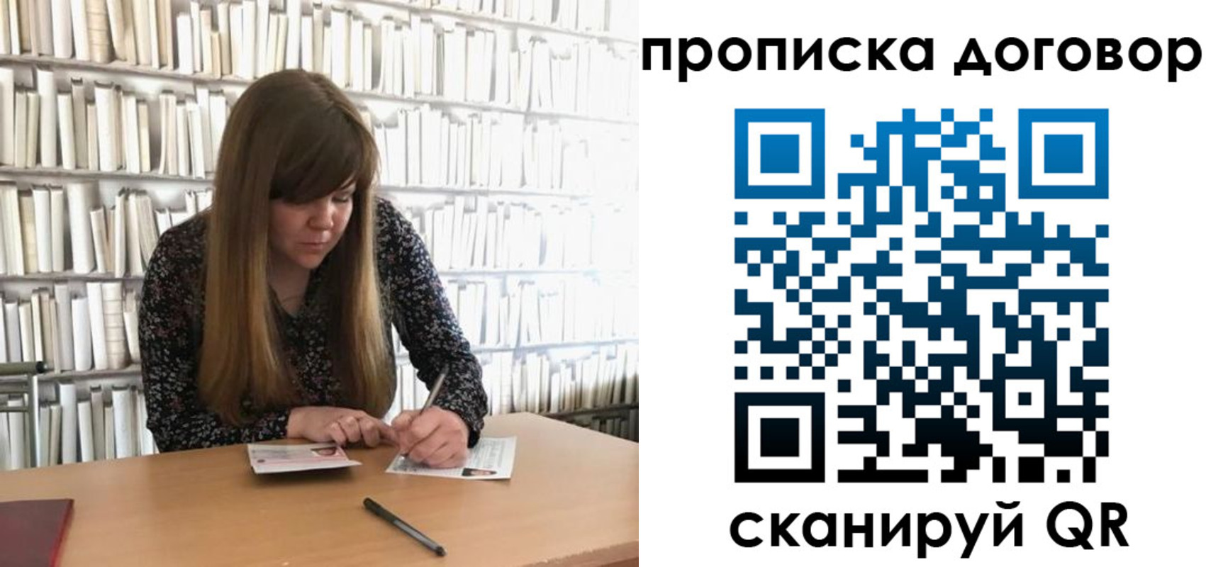 прописка паспорт в Охе
