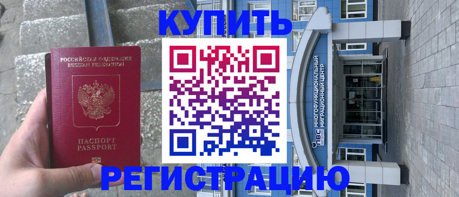 временная регистрация собственник в Охе